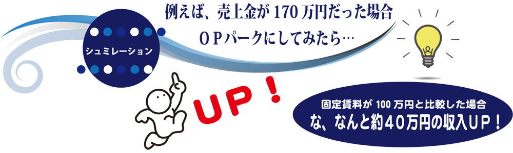 ここが違います！